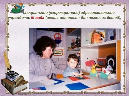 3 вид коррекционной школы
