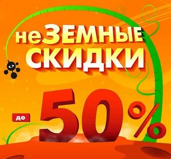 День скидок в днс