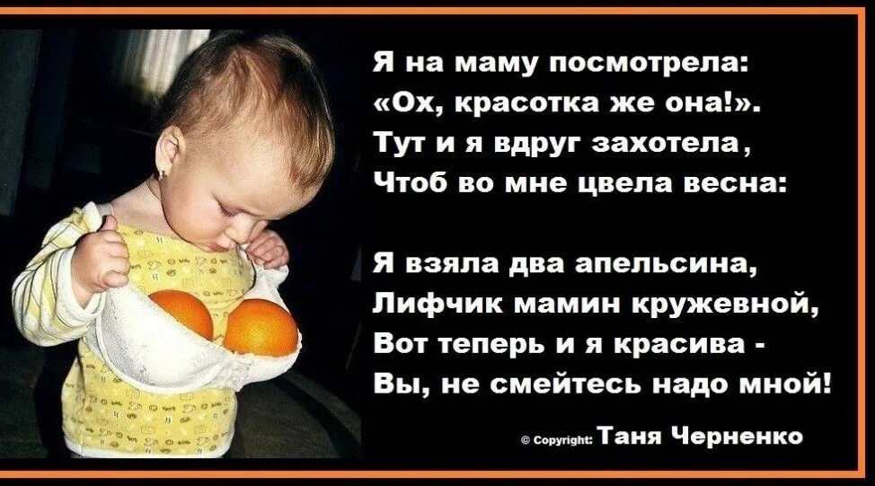 Мама шуточные стихи. Мама шуточные стихи. Алло бабуля твоя дочь. Цитаты ко дню матери. Смешное поздравление маме от детей.