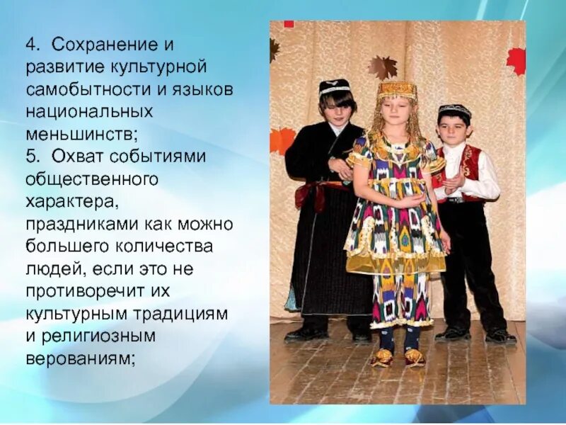 Сохранение культурного наследия. Язык народа. Сохранение национальных традиций. Сохранение развитие национального языка. Сохранение развитие национального языка.