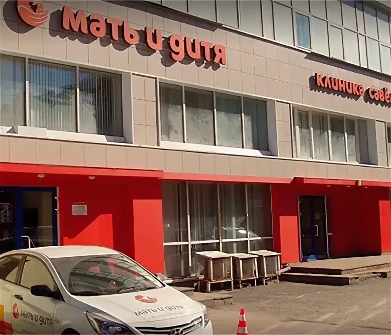Бутырская 46 стр 2. Ул бутырская 46 стр 1 м савеловская. Мать и дитя бутырская ул. Стрелецкая слобода, москва, бутырская улица, 46. Москва, бутырская улица, 46.