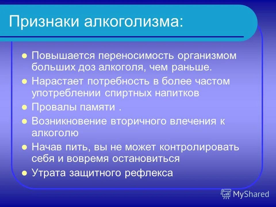 Алкогольные симптомы. Проявление алкогольной зависимости. Пивной алкоголизм симптомы. Признаки алкоголя. Признаки алкоголизма.