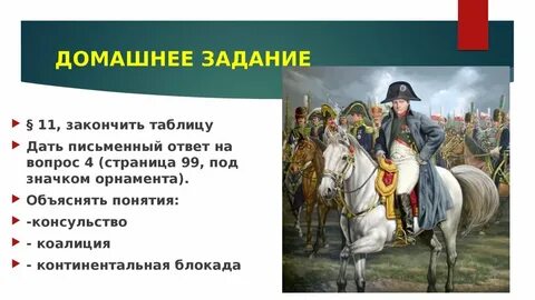 Империя вопросы