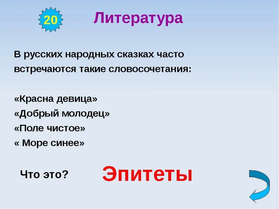 Какое из этих слов часто. Сказка про словосочетание.