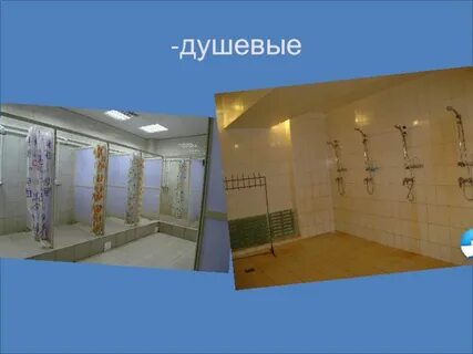 Обеспечение бытовыми помещениями