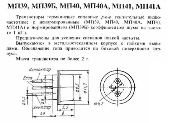 Мп41 содержание драгметаллов