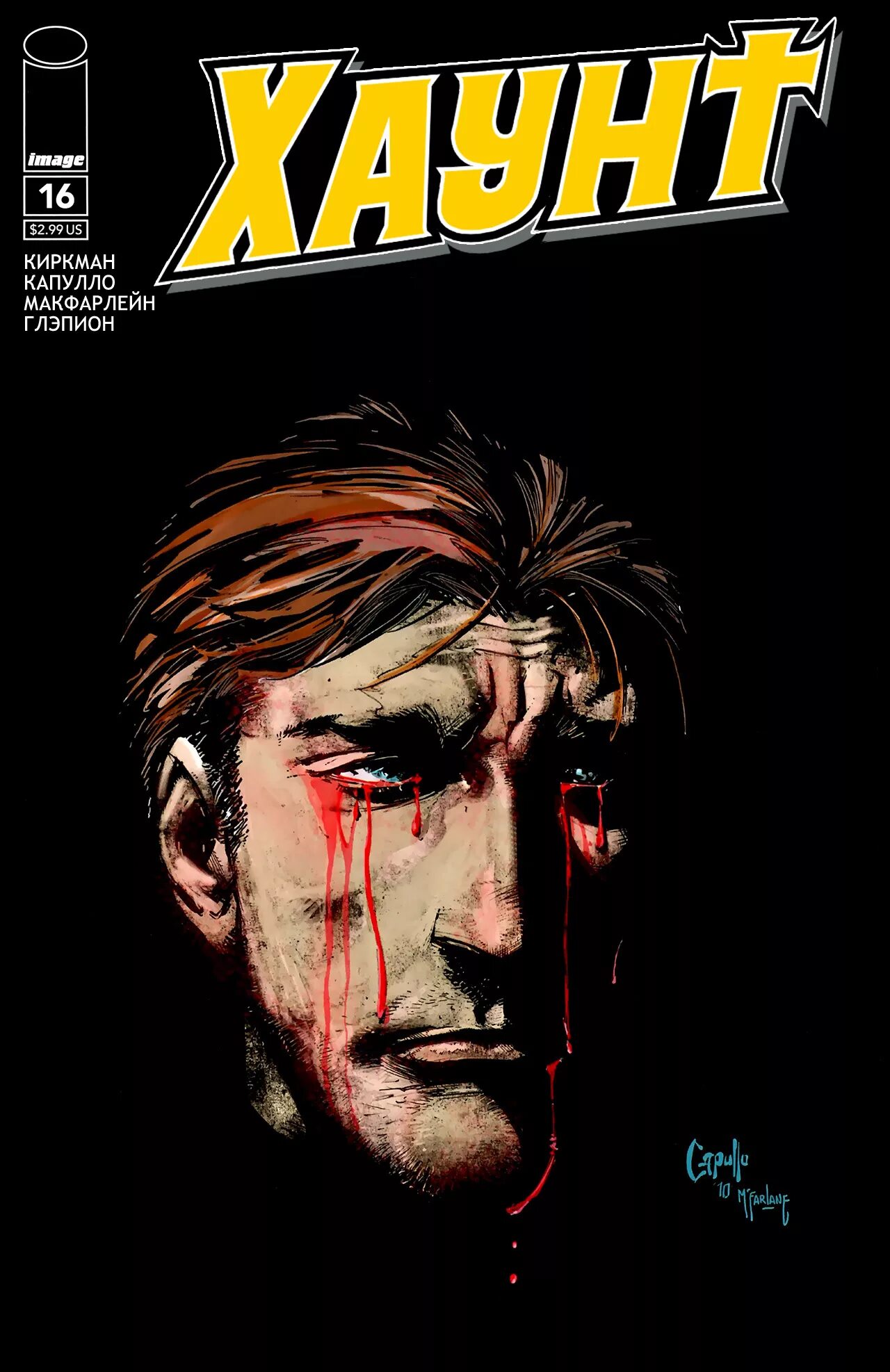 Хаунт. Хаунт. Хаунт. Имейдж комикс. Хаунт.