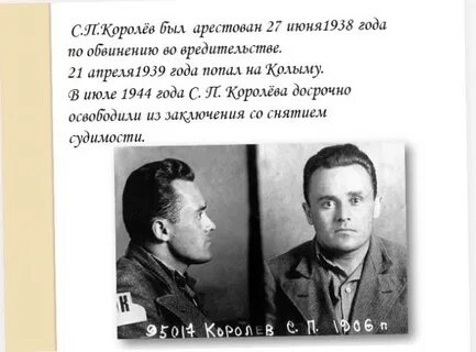 Ев королев