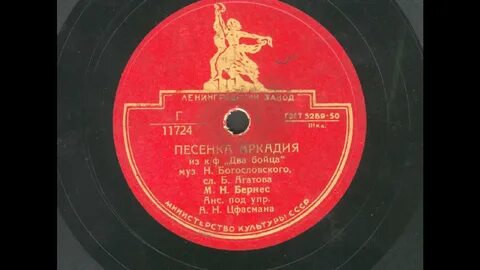 Песня в исполнении марка
