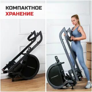 Гребной тренажер hyperfit