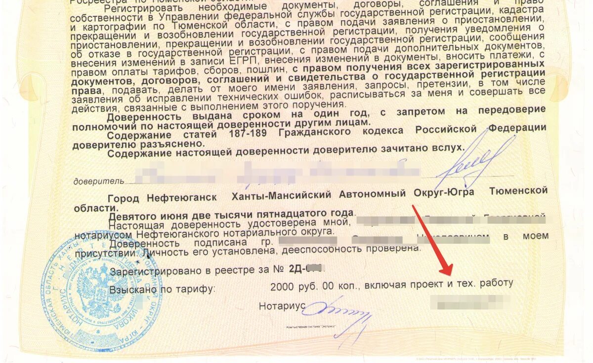 Перед нотариусом