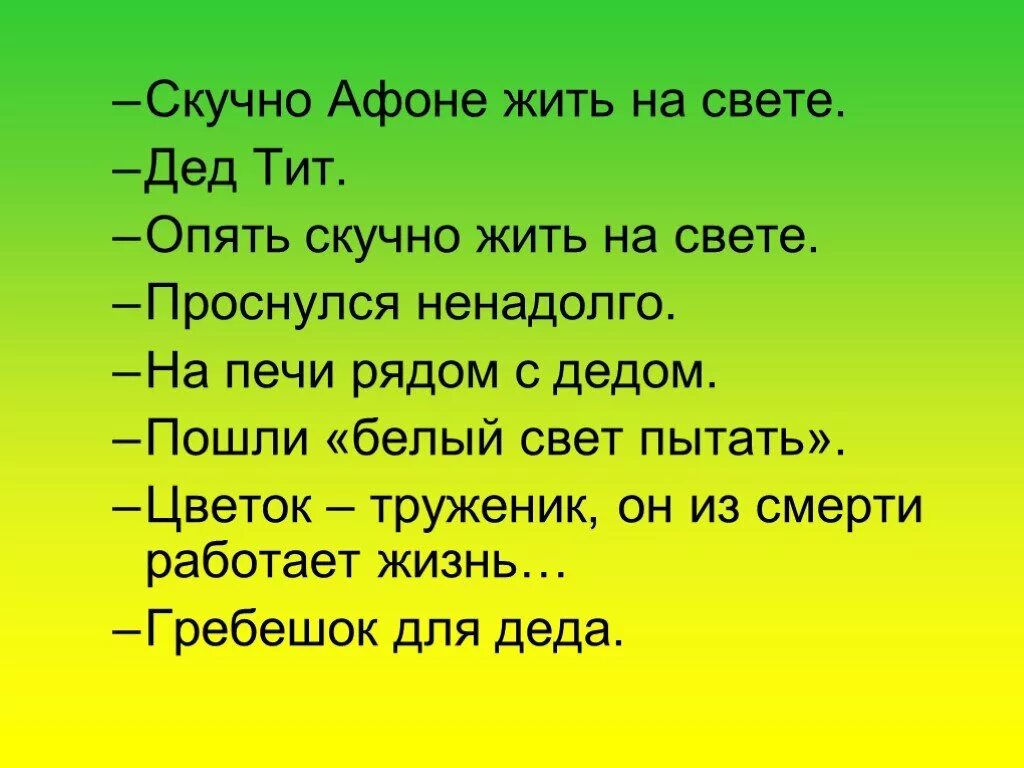 Мысль рассказа цветок на земле. Цветок на земле Платонов план. Литературное чтение план по рассказу цветок на земле. План по рассказу Платонова цветок на земле 3 класс. План к рассказу цветок на земле 3 класс литературное чтение.