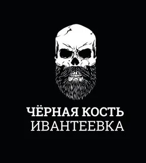 Кость балашиха