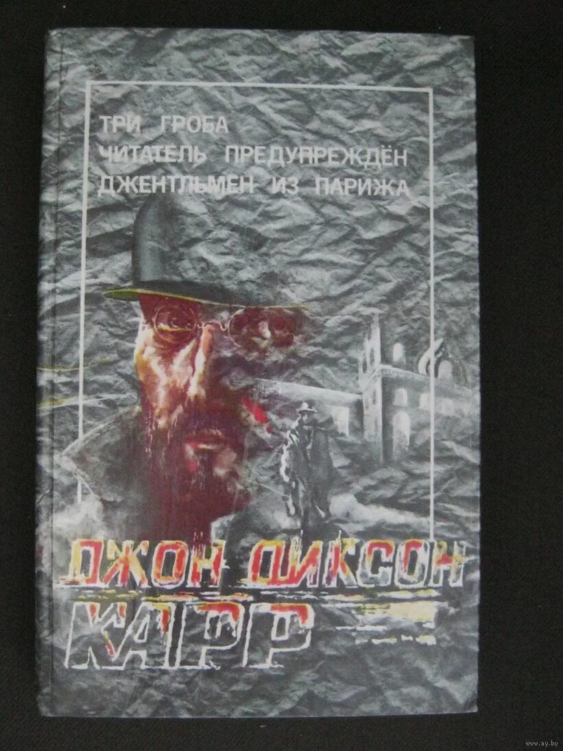 задачи закона. объявление о не работе библиотеки. объявление в библиотеке. читать не вредно вредно не читать. читатель предупрежден джон диксон карр.