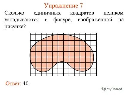 Скольким единичным