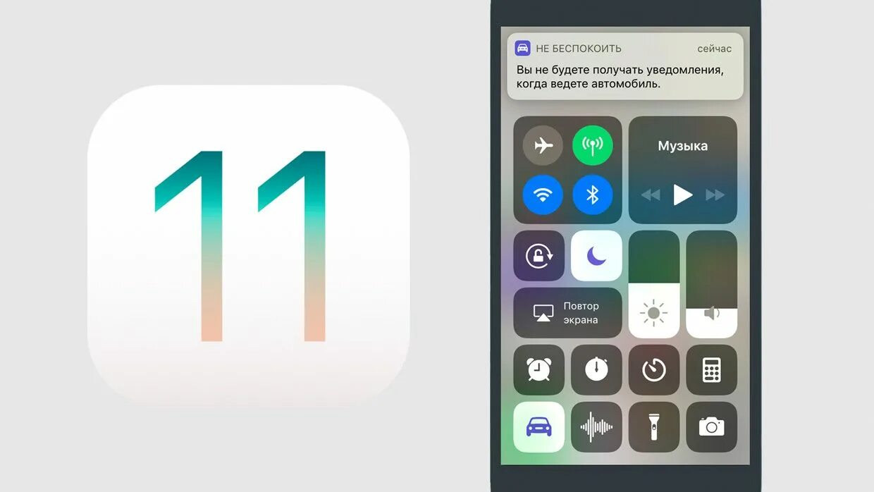 Как сделать ios 11