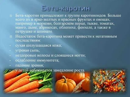 Овощи являются основными источниками