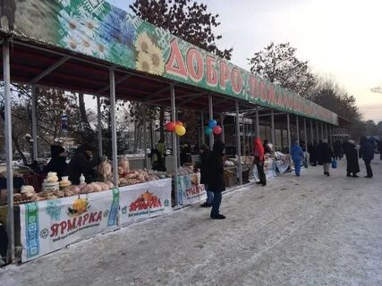 Мясная ярмарка 2023
