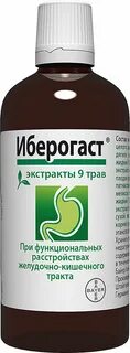 Иберогаст