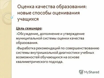 Учиться на оценщика