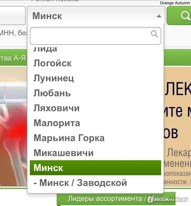 Таблетка бай. Таблетка бай Бобруйск. Таблетка бай Борисов. Таблетка бай Могилев.