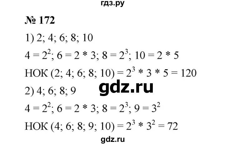 Математика страница 46 номер 172. 3.172 Математика. Матем 172(1) 173(2 3).