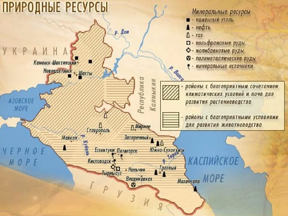 Природные ископаемые европейского юга. Европейский юг полезные ископаемые на карте. Европейский юг северо кавказский экономический район. Характеристика населения центрального района. Минеральные ресурсы кавказа 8 класс.
