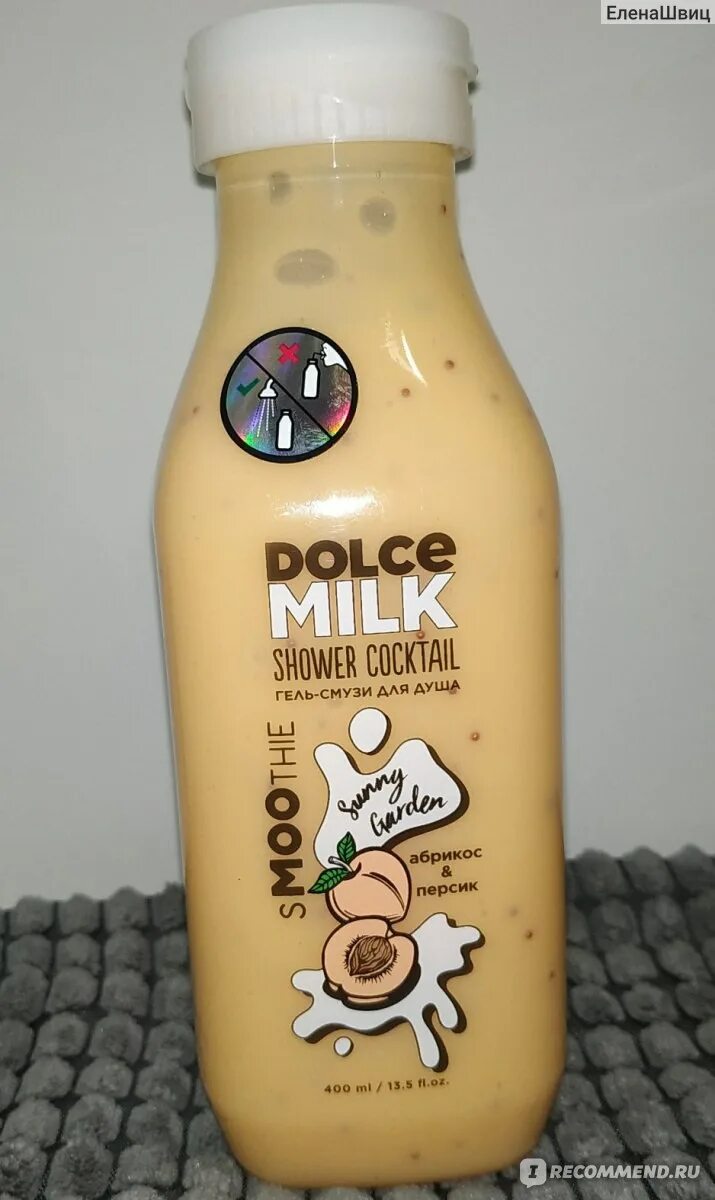 Смузи для душа. Дольче Милк гель смузи. Dolce Milk гель смузи. Dolce Milk гель смузи для душа. Гель смузи для душа Дольче Милк новинка.