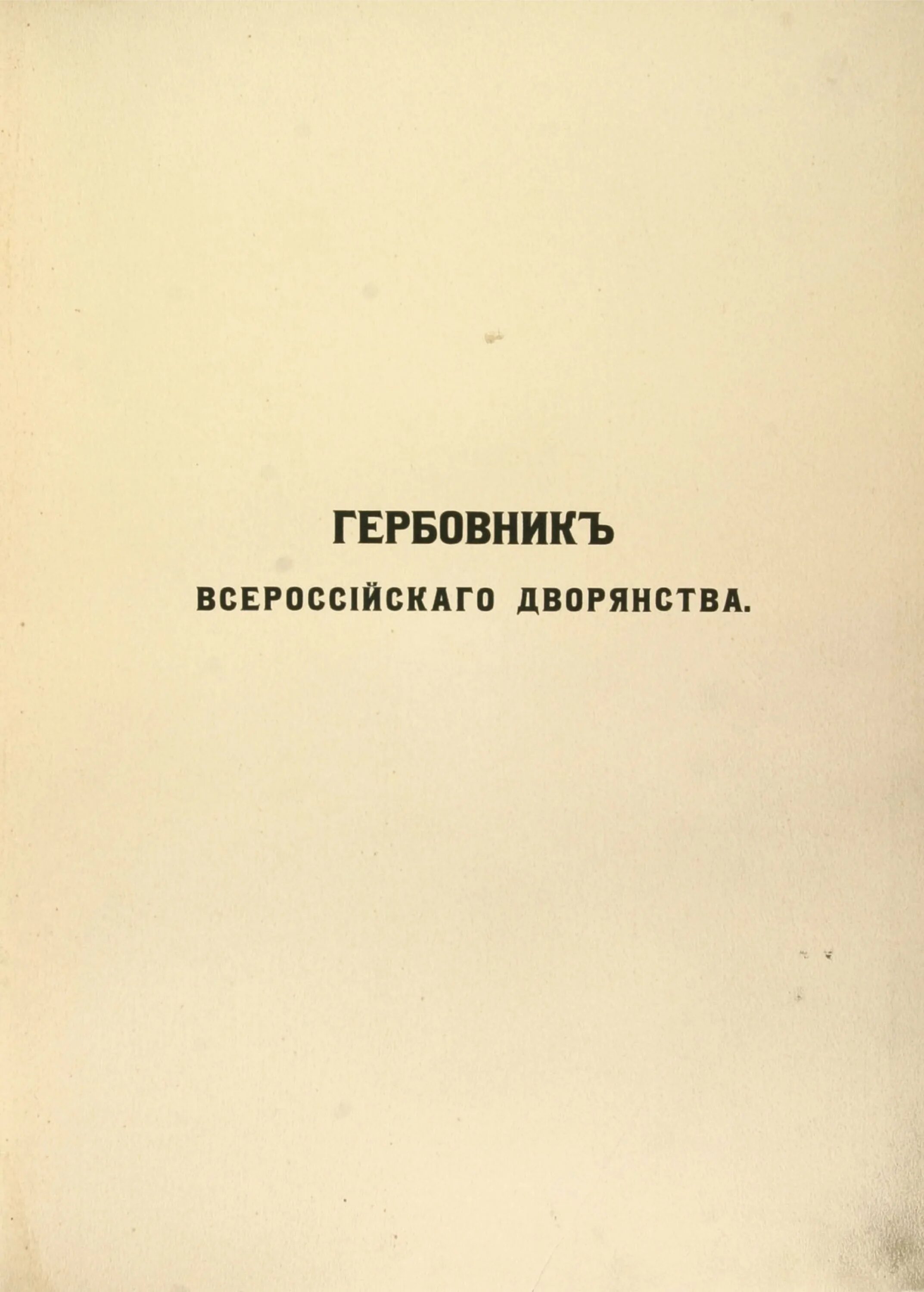 Дворянин с книгой. Старая басманная издательство. Москаленко дворянин книга 1 слушать. Москаленко дворянин книга 1 слушать. Дворянская книга.
