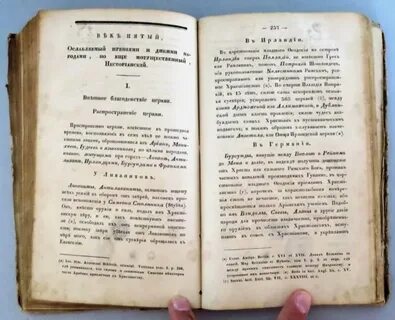 История б читать
