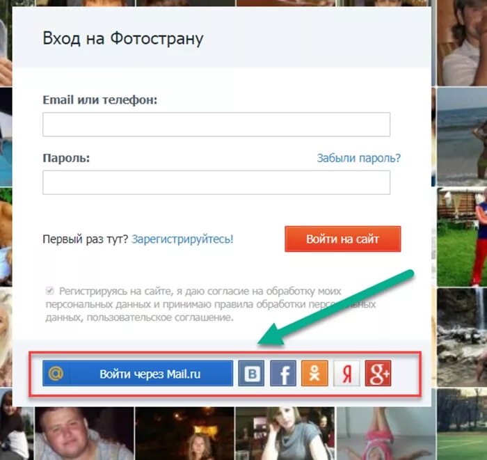 Фотострана. Фотострана. Фотострана чат. Мой сайт фотострана. Мой сайт фотострана.
