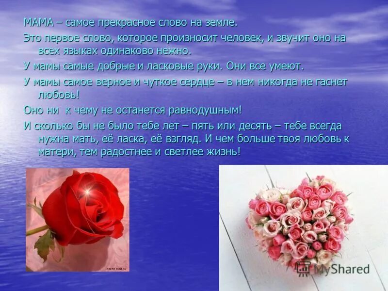 Слово которое звучит одинаково на всех языках. Слово мама на разных языках. Слово которое звучит одинаково на всех языках. Слово которое на всех языках звучит одинаково. Как звучит мама на разных языках.