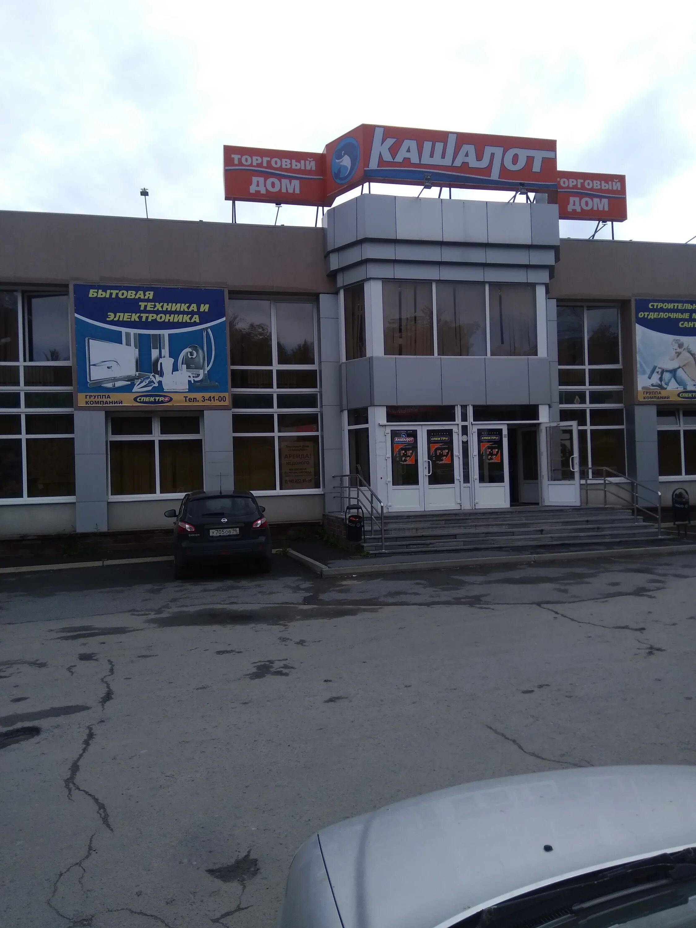 Torgovy tsentr Siti, shopping mall, Russia, Novouralsk, Yubileynaya ulitsa, 11 -