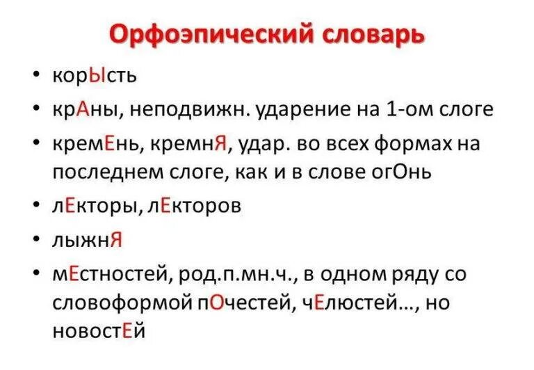 Столяр на какую букву падает