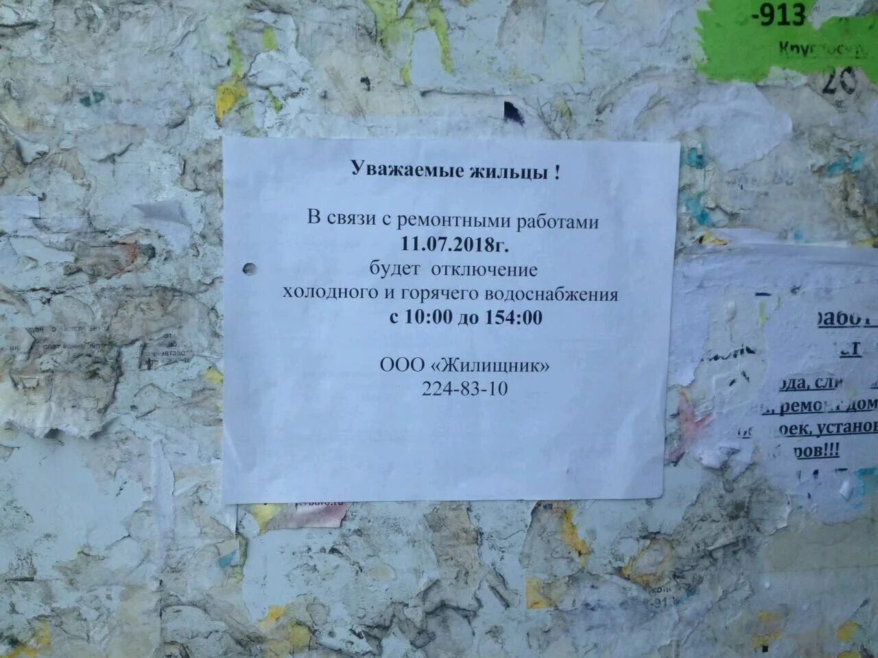 Дост н