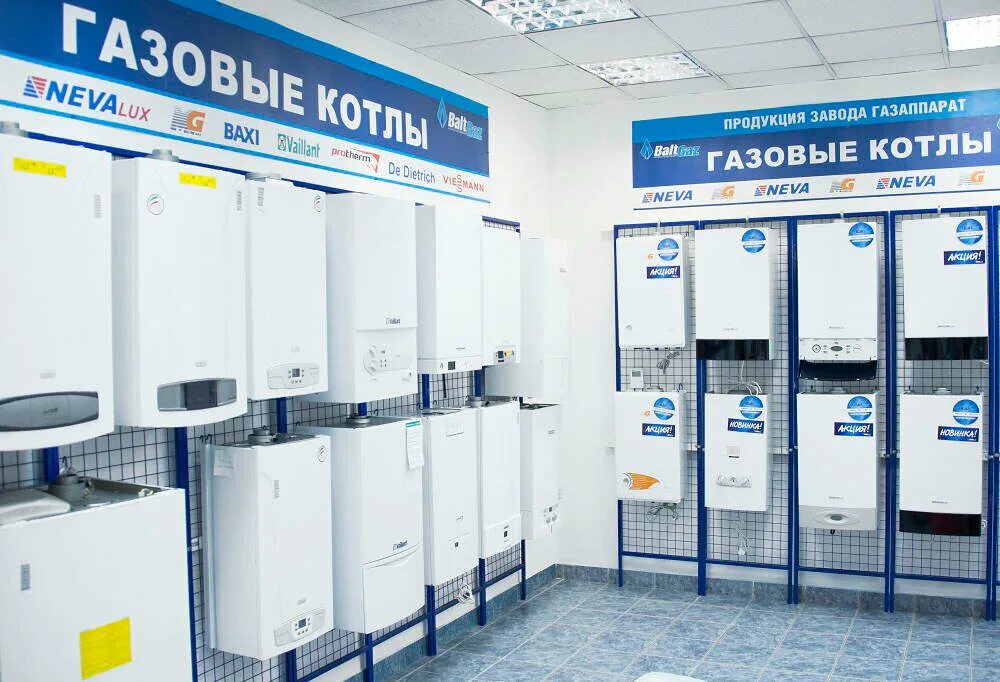 Магазин бытовой техники газовые. Газовые котлы витрина. Магазин газового оборудования. Газовый котел. Магазин газовых котлов отопления.