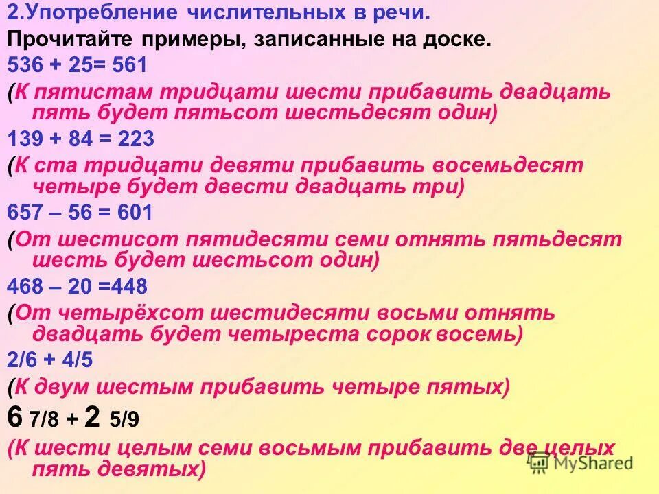 Пятьсот шестьдесят шесть