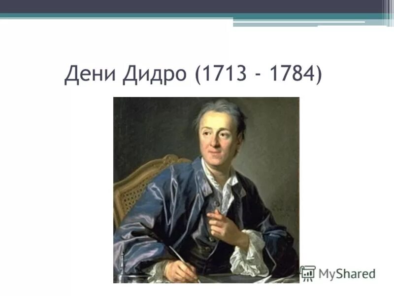 Дени дидро левицкий. 1713–31. Дени дидро и энциклопедисты. Дени дидро. Дени дидро годы.