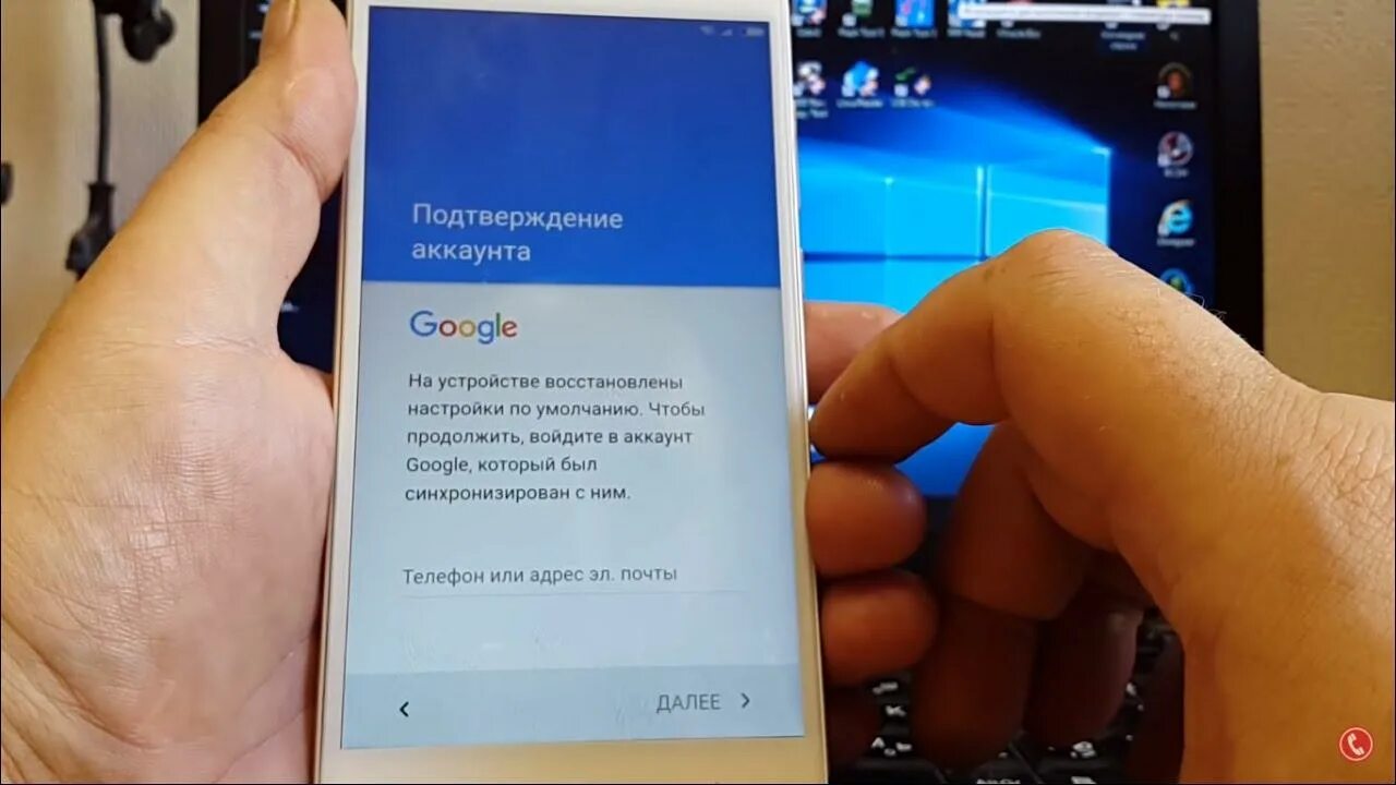 Как скинуть настройки redmi. Xiaomi сброс аккаунта. Подтверждение гугл аккаунта Xiaomi. Обойти гугл аккаунт после сброса. Обход гугл аккаунта после сброса Xiaomi.