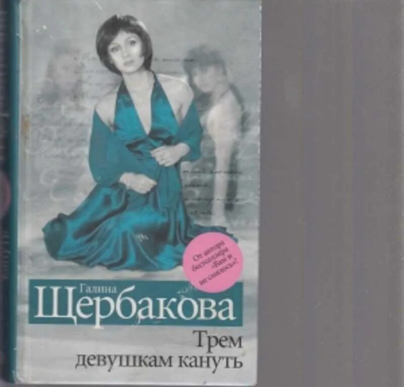 Читать книгу 3 девочка