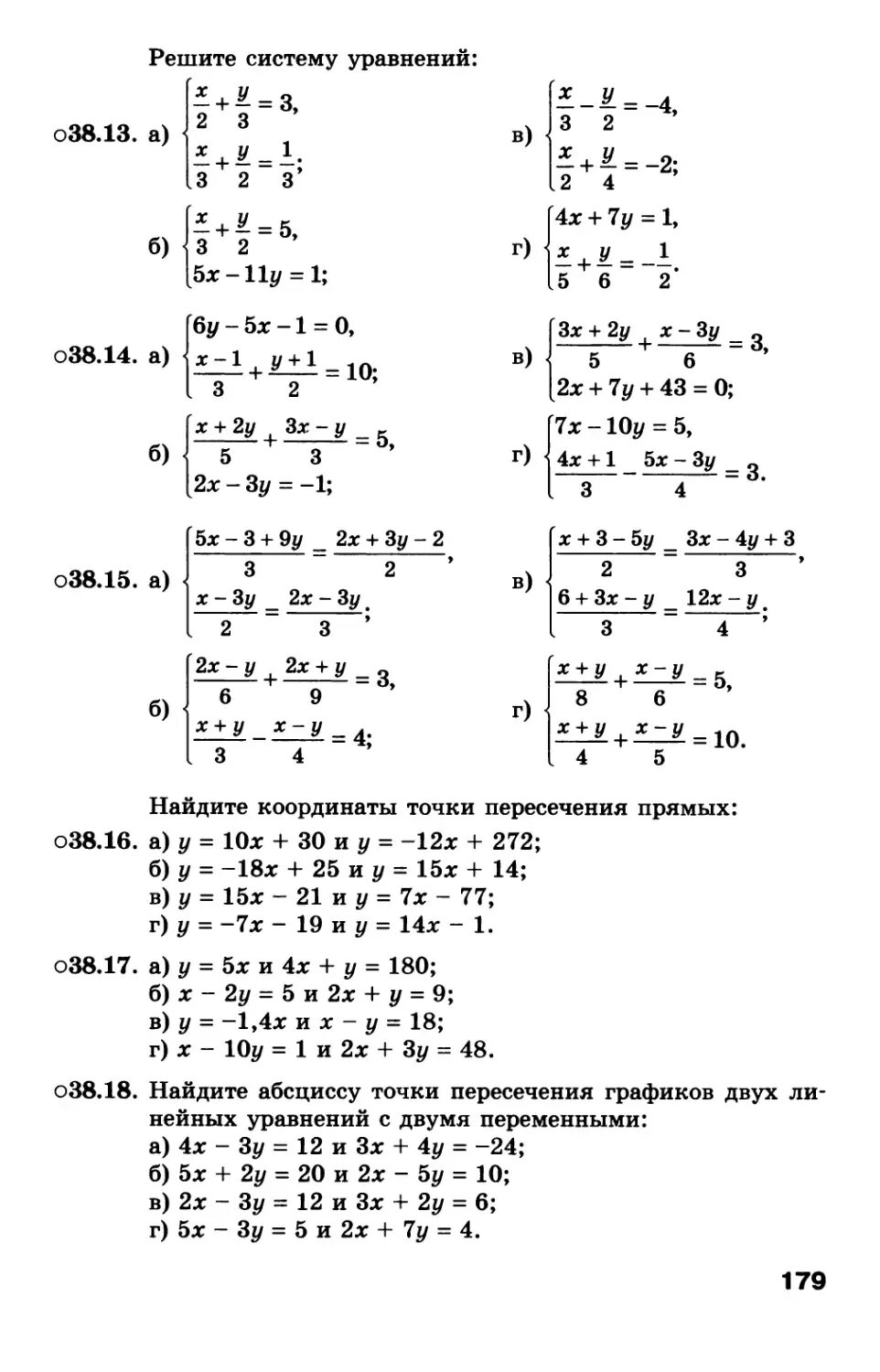 Углубленный уровень мордкович 9 класс