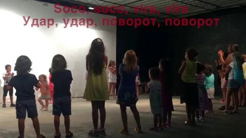Музыка соки соки бачи бачи