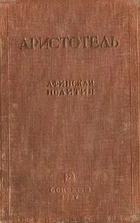 Политие