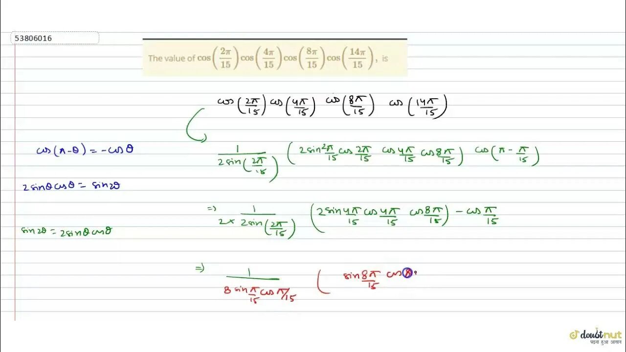 2 sin π 8 cos π 8. Cos 15пи/4. Cos 15pi/8. Cospi/5cos2pi/15-. TG 15pi/4.