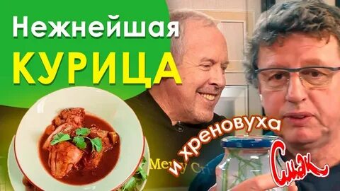 Смак котлеты пожарские от михаила ширвиндта