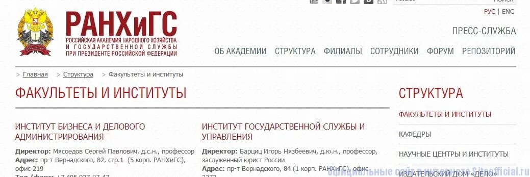 Ранхигс проходные 2024. Схема главного корпуса ранхигс. Ранхигс баллы. Ранхигс проходные 2024. Ранхигс проходные 2024.