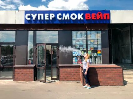 Супер смок