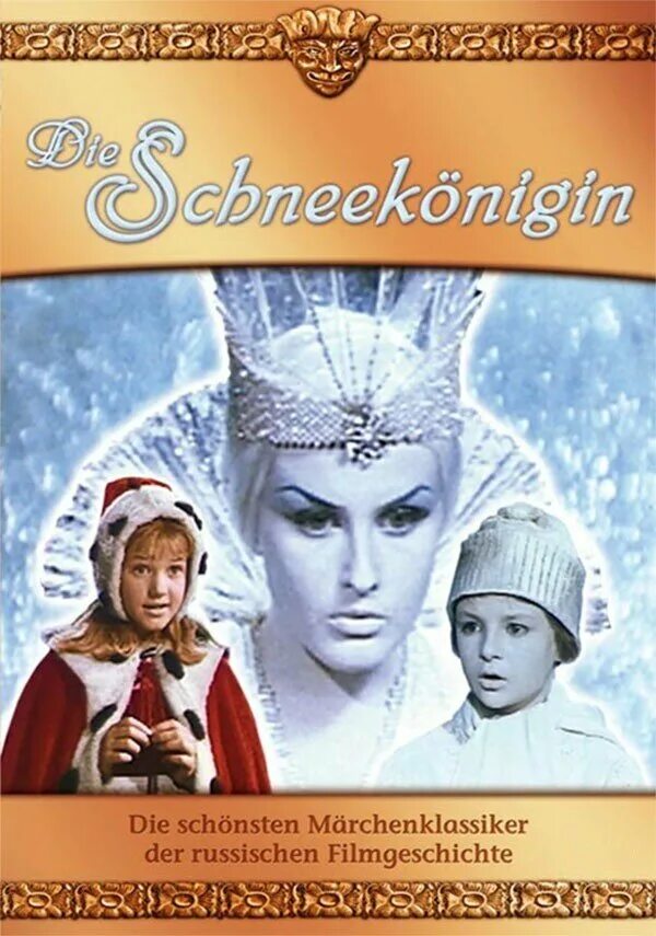 Сколько снималась сказка снежная королева. Художественный фильм снежная королева 1966. Снежная королева сказка фильм 1966. Снежная королева фильм 1966. Сколько снималась сказка снежная королева.