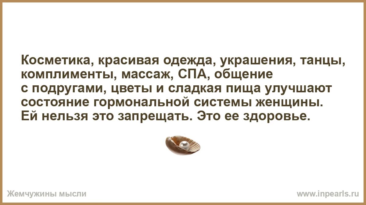 Комплимент танцующей. Торсунов косметика красивая одежда комплименты массаж.