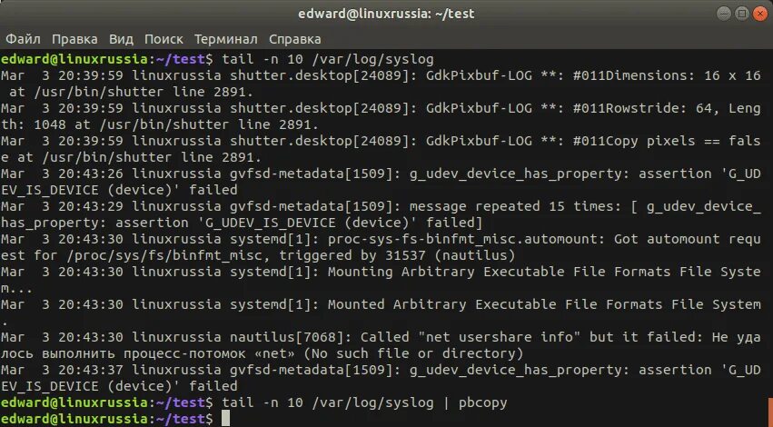 Терминал скопировать файл. Копирование файлов в Linux терминал. Копирование в терминале Ubuntu. Как Скопировать файл в Linux через терминал. Как создать файл в линукс через терминал.